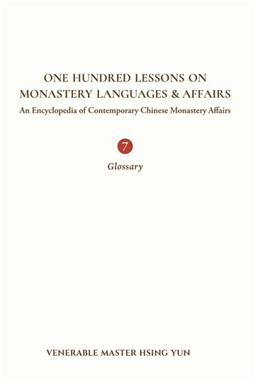 One hundred lessons on monastery languages and affairs. vol. 7: glossary