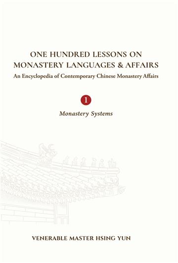 One hundred lessons on monastery languages and affairs. vol. 1: monastery systems