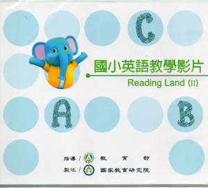 國小英語教學影片：Reading Land（2）（DVD）