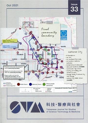 科技.醫療與社會第33期