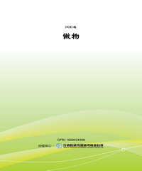 做物