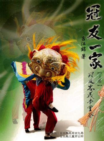 冠友一家(上下冊不分售)