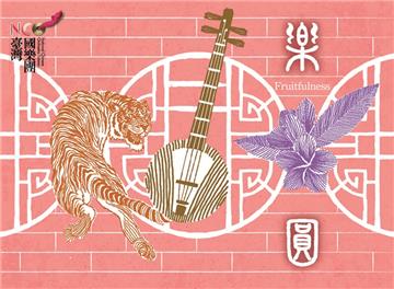 樂圓