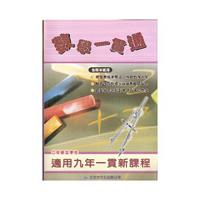 數學一貫通（二年級）