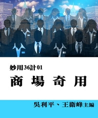 商場奇用