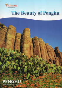 澎湖之美(英文版)The Beauty of Penghu-2011.11