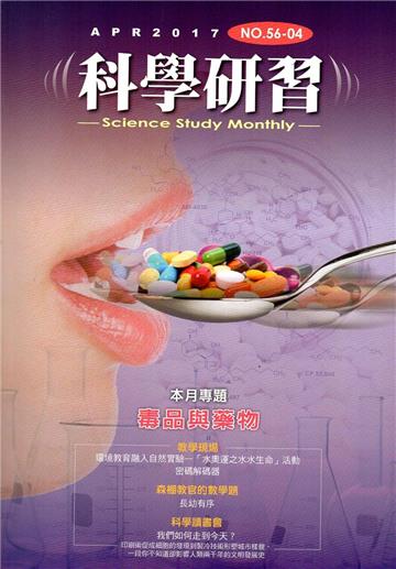 科學研習月刊56卷04期(106.04)