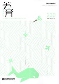 美育雙月刊230(2019.07-08)