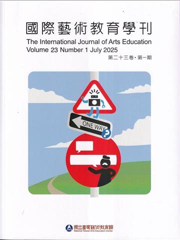 國際藝術教育學刊第23卷1期(2025/07)半年刊