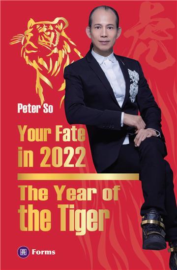 Your Fate in 2022：The Year of the Tiger