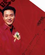 盛世光陰：張國榮