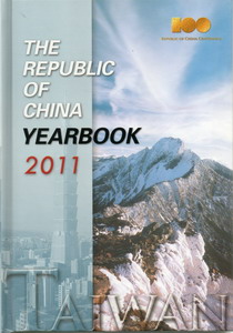 The Republic of China Yearbook 2011（精裝）