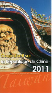中華民國一瞥：法文版（2011）