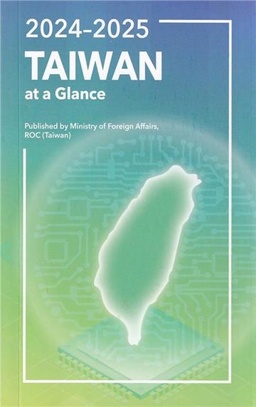 2024-2025年國情小冊(英文版)