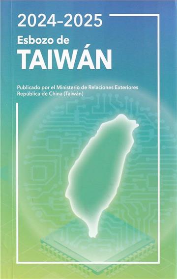 2024-2025年國情小冊(西文版)