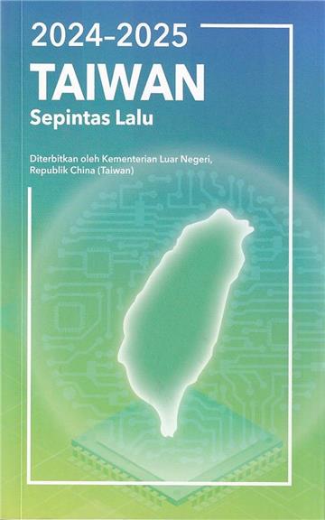 2024-2025年國情小冊(馬來文)