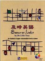 及時英語（附二CD）（附解答）