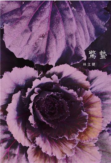 驚蟄