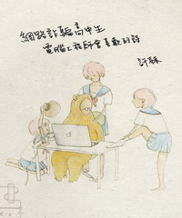網路詐騙高中生，電腦工程師會喜歡的詩