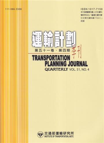 運輸計劃季刊51卷4期(111/12):橋梁上機車自由車流速率特性之研究