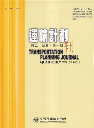 運輸計劃季刊53卷1期(113/03):市區道路橫斷面空間配置最佳化