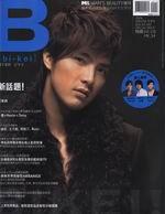 B﹝bi-kei﹞〈MS MANS BEAUTY專刊〉男性時尚美容專刊VOL.2