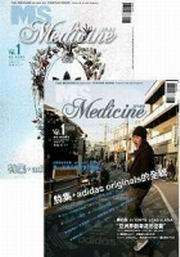 流行感冒（1）（MS 特別增刊‧adidas originals 特集）