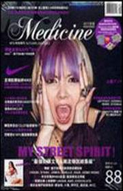 流行感冒時尚潮流解讀誌vol.3（MS特別增刊‧「街頭精神就是籃球、嘻哈、塗鴉！」特集）