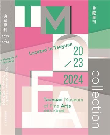 桃園市立美術館典藏專刊 2023-2024