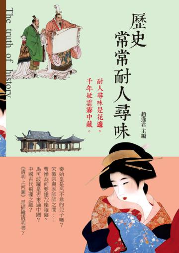 歷史常常耐人尋味