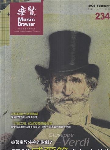 樂覽115年2月-234期 披著宗教外袍的歌劇?—認識威爾第《安魂曲》
