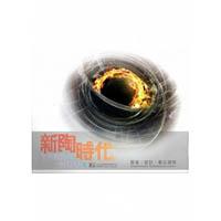 2014臺灣國際陶藝雙年展專刊：新陶時代─藝術‧設計‧數位趨勢