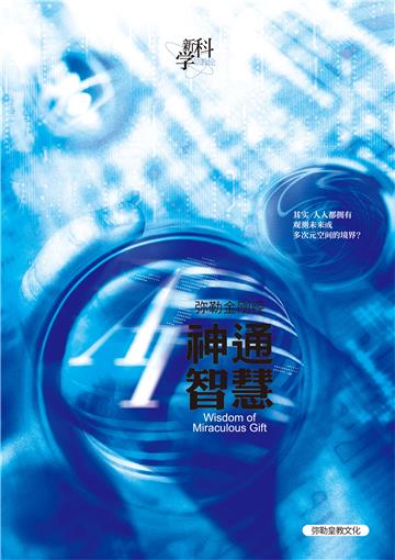 AI神通智慧