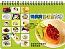 腎臟病低蛋白食譜