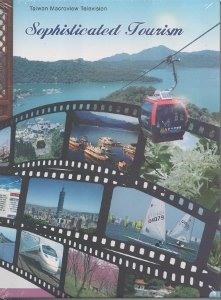 台灣宏觀電視之台灣美食及台灣旅遊DVD