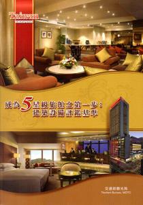 成為5星級旅館之第一步：建築設備評鑑基準