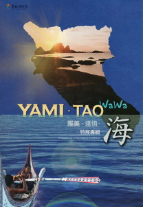 雅美．達悟．海特展專輯