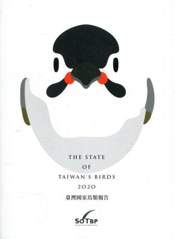 2020臺灣國家鳥類報告
