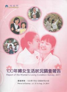 100年婦女生活狀況調查報告