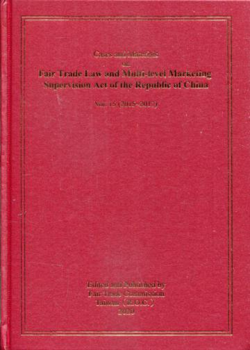 Cases and Materials on Fair Trade Law of the Republic of China Vol.15 (2015-2017)[精裝]