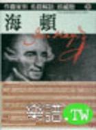 作曲家別名曲解說（26）：海頓