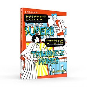 SUPERB TAIWANESE PRIMER