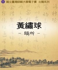 黃繡球