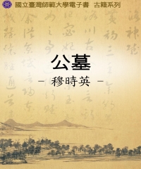 公墓