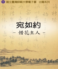 宛如約