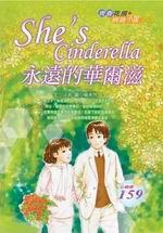 永遠的華爾滋