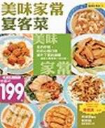 美味家常粥麵料理