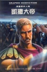 凱撒大帝