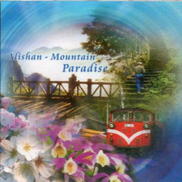 ALISHAN-MOUNTAIN PARADISE－幻化仙境．這般阿里（英文DVD）