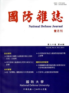 國防雜誌雙月刊第30卷4期（104.7）